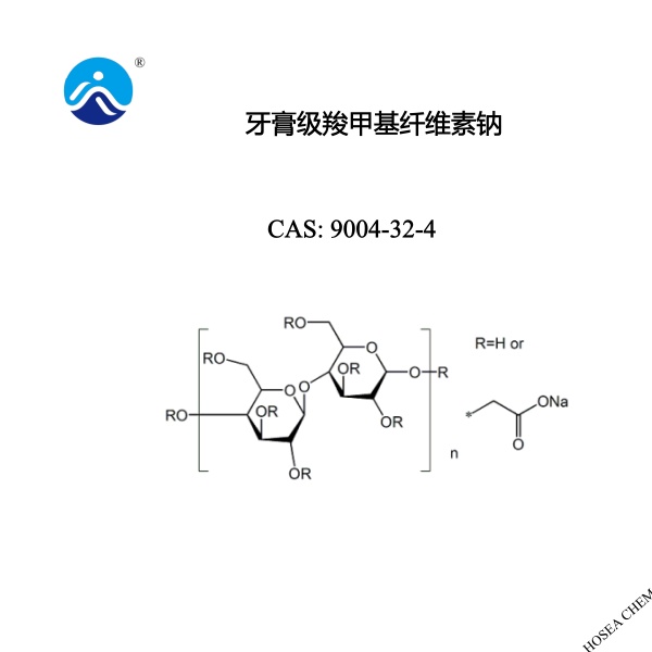 牙膏级羧甲基纤维素钠