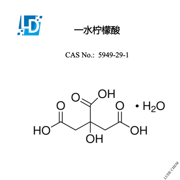 一水柠檬酸