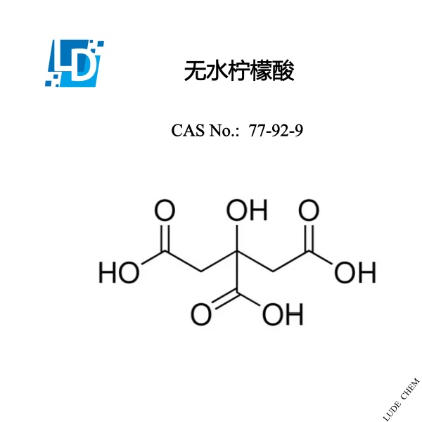 无水柠檬酸