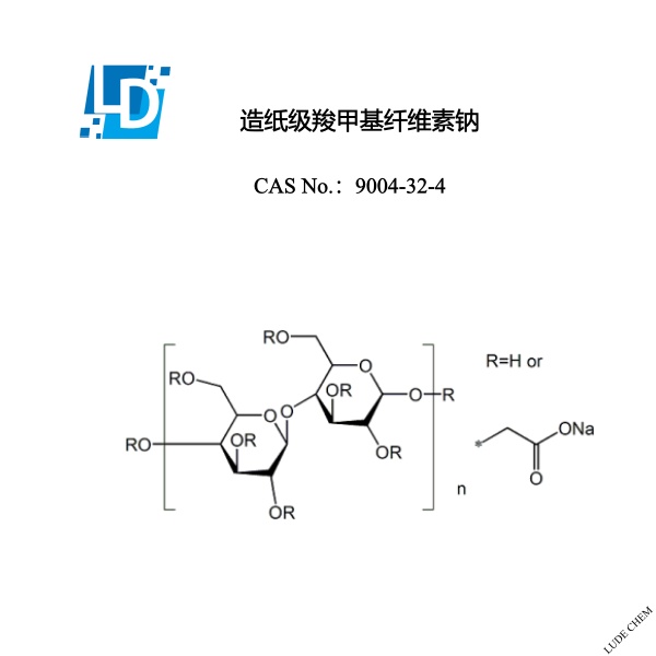 造纸级羧甲基纤维素钠