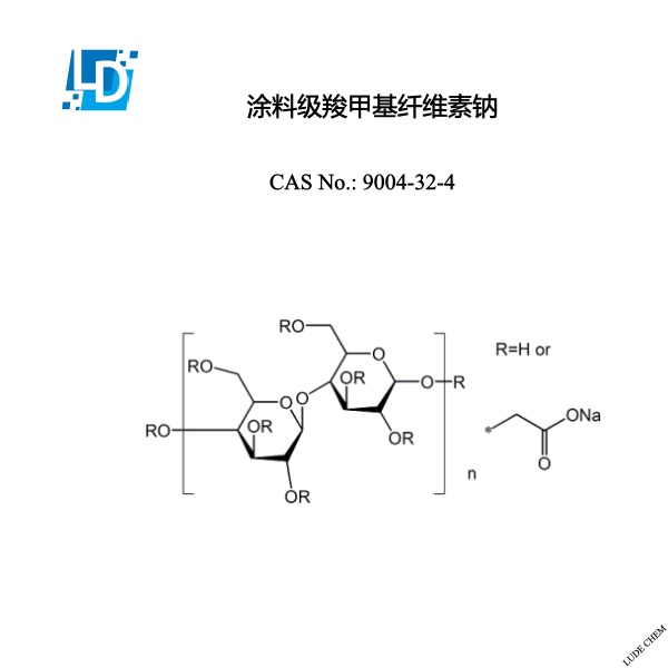 涂料级羧甲基纤维素钠