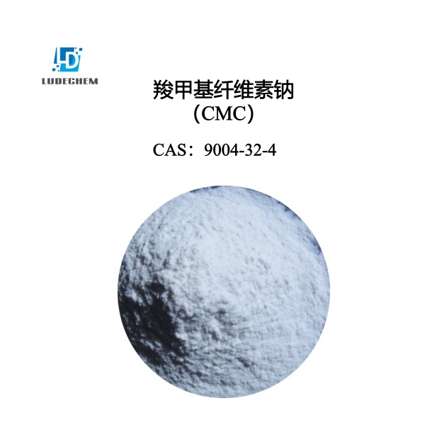 羧甲基纤维素钠（CMC）